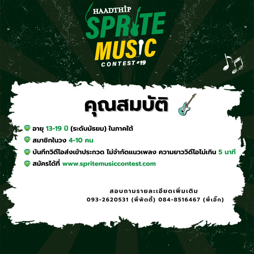 คุณสมบัติปีนี้มีอะไรบ้าง? มาดูกันเลย